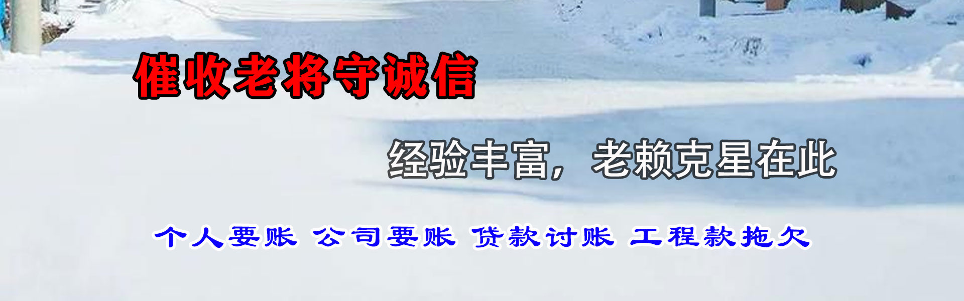 思茅催收公司